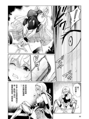 [レイドソックス (トリッキー)]狂乱の討伐姫ダリア Ⅰ~Ⅳ[中国翻訳][不咕鸟汉化组][DL版]_032