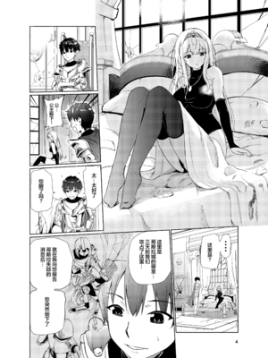 [レイドソックス (トリッキー)]狂乱の討伐姫ダリア Ⅰ~Ⅳ[中国翻訳][不咕鸟汉化组][DL版]_041