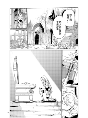 [レイドソックス (トリッキー)]狂乱の討伐姫ダリア Ⅰ~Ⅳ[中国翻訳][不咕鸟汉化组][DL版]_046