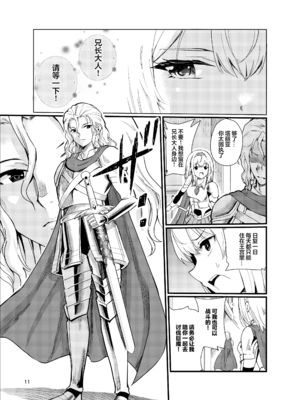 [レイドソックス (トリッキー)]狂乱の討伐姫ダリア Ⅰ~Ⅳ[中国翻訳][不咕鸟汉化组][DL版]_048