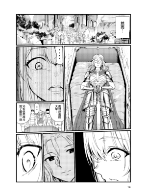 [レイドソックス (トリッキー)]狂乱の討伐姫ダリア Ⅰ~Ⅳ[中国翻訳][不咕鸟汉化组][DL版]_051