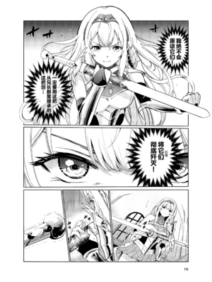 [レイドソックス (トリッキー)]狂乱の討伐姫ダリア Ⅰ~Ⅳ[中国翻訳][不咕鸟汉化组][DL版]_053