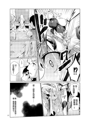 [レイドソックス (トリッキー)]狂乱の討伐姫ダリア Ⅰ~Ⅳ[中国翻訳][不咕鸟汉化组][DL版]_054