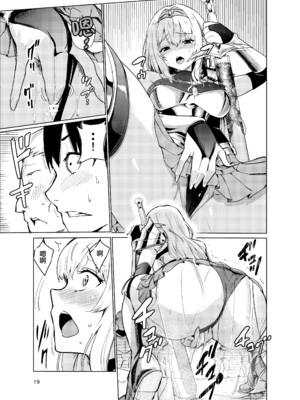 [レイドソックス (トリッキー)]狂乱の討伐姫ダリア Ⅰ~Ⅳ[中国翻訳][不咕鸟汉化组][DL版]_056