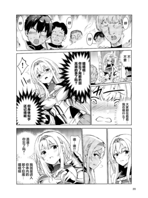 [レイドソックス (トリッキー)]狂乱の討伐姫ダリア Ⅰ~Ⅳ[中国翻訳][不咕鸟汉化组][DL版]_057