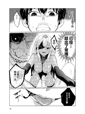 [レイドソックス (トリッキー)]狂乱の討伐姫ダリア Ⅰ~Ⅳ[中国翻訳][不咕鸟汉化组][DL版]_080