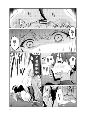 [レイドソックス (トリッキー)]狂乱の討伐姫ダリア Ⅰ~Ⅳ[中国翻訳][不咕鸟汉化组][DL版]_084