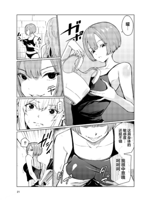 [レイドソックス (トリッキー)]狂乱の討伐姫ダリア Ⅰ~Ⅳ[中国翻訳][不咕鸟汉化组][DL版]_100