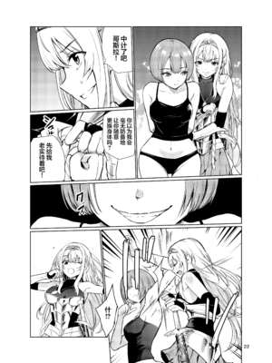 [レイドソックス (トリッキー)]狂乱の討伐姫ダリア Ⅰ~Ⅳ[中国翻訳][不咕鸟汉化组][DL版]_101