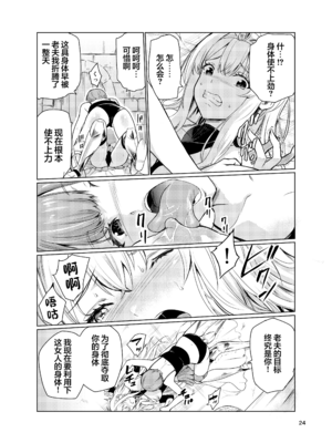 [レイドソックス (トリッキー)]狂乱の討伐姫ダリア Ⅰ~Ⅳ[中国翻訳][不咕鸟汉化组][DL版]_103