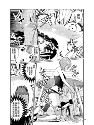 [レイドソックス (トリッキー)]狂乱の討伐姫ダリア Ⅰ~Ⅳ[中国翻訳][不咕鸟汉化组][DL版]_105