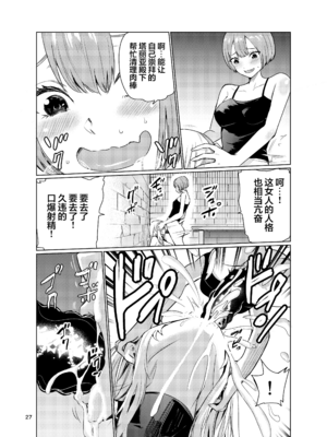 [レイドソックス (トリッキー)]狂乱の討伐姫ダリア Ⅰ~Ⅳ[中国翻訳][不咕鸟汉化组][DL版]_106