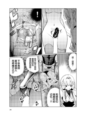 [レイドソックス (トリッキー)]狂乱の討伐姫ダリア Ⅰ~Ⅳ[中国翻訳][不咕鸟汉化组][DL版]_108