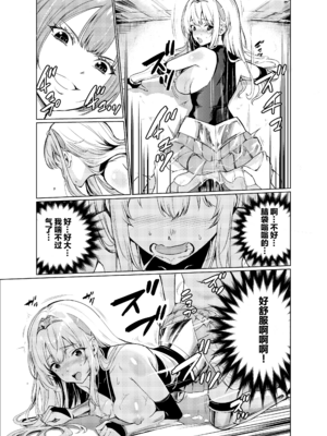 [レイドソックス (トリッキー)]狂乱の討伐姫ダリア Ⅰ~Ⅳ[中国翻訳][不咕鸟汉化组][DL版]_112