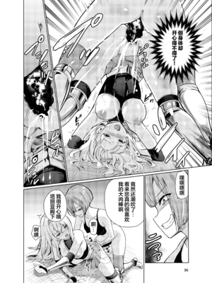 [レイドソックス (トリッキー)]狂乱の討伐姫ダリア Ⅰ~Ⅳ[中国翻訳][不咕鸟汉化组][DL版]_115