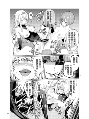 [レイドソックス (トリッキー)]狂乱の討伐姫ダリア Ⅰ~Ⅳ[中国翻訳][不咕鸟汉化组][DL版]_118