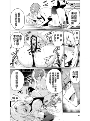 [レイドソックス (トリッキー)]狂乱の討伐姫ダリア Ⅰ~Ⅳ[中国翻訳][不咕鸟汉化组][DL版]_119