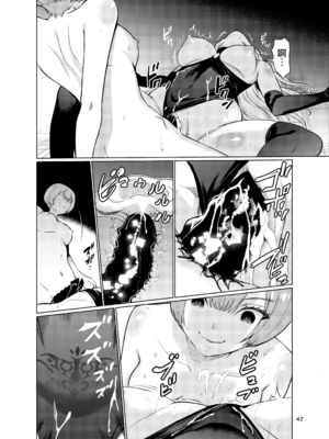 [レイドソックス (トリッキー)]狂乱の討伐姫ダリア Ⅰ~Ⅳ[中国翻訳][不咕鸟汉化组][DL版]_121