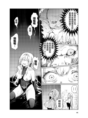 [レイドソックス (トリッキー)]狂乱の討伐姫ダリア Ⅰ~Ⅳ[中国翻訳][不咕鸟汉化组][DL版]_125