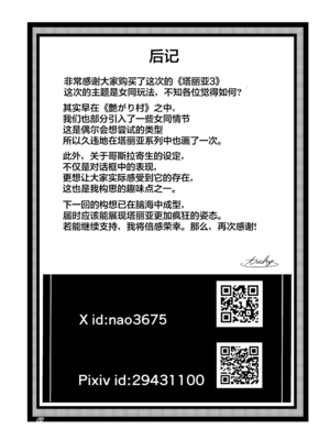 [レイドソックス (トリッキー)]狂乱の討伐姫ダリア Ⅰ~Ⅳ[中国翻訳][不咕鸟汉化组][DL版]_126