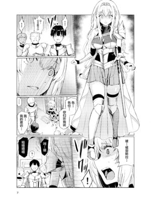 [レイドソックス (トリッキー)]狂乱の討伐姫ダリア Ⅰ~Ⅳ[中国翻訳][不咕鸟汉化组][DL版]_132