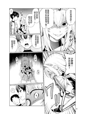 [レイドソックス (トリッキー)]狂乱の討伐姫ダリア Ⅰ~Ⅳ[中国翻訳][不咕鸟汉化组][DL版]_133