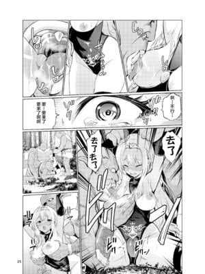 [レイドソックス (トリッキー)]狂乱の討伐姫ダリア Ⅰ~Ⅳ[中国翻訳][不咕鸟汉化组][DL版]_150