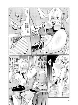 [レイドソックス (トリッキー)]狂乱の討伐姫ダリア Ⅰ~Ⅳ[中国翻訳][不咕鸟汉化组][DL版]_155