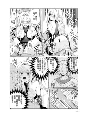 [レイドソックス (トリッキー)]狂乱の討伐姫ダリア Ⅰ~Ⅳ[中国翻訳][不咕鸟汉化组][DL版]_157