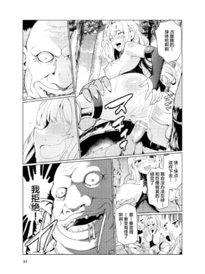 [レイドソックス (トリッキー)]狂乱の討伐姫ダリア Ⅰ~Ⅳ[中国翻訳][不咕鸟汉化组][DL版]_158