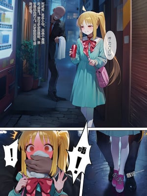 [MISAAKI] 勃起摇滚 全员堕落计划 [Ai Generated]_03：002