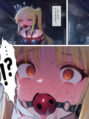 [MISAAKI] 勃起摇滚 全员堕落计划 [Ai Generated]_08：007