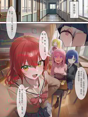 [MISAAKI] 勃起摇滚 全员堕落计划 [Ai Generated]_24：023