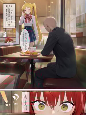 [MISAAKI] 勃起摇滚 全员堕落计划 [Ai Generated]_28：027