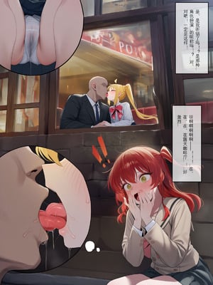 [MISAAKI] 勃起摇滚 全员堕落计划 [Ai Generated]_29：028