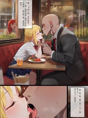 [MISAAKI] 勃起摇滚 全员堕落计划 [Ai Generated]_30：029