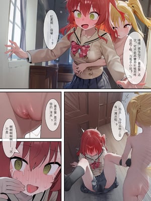 [MISAAKI] 勃起摇滚 全员堕落计划 [Ai Generated]_63：062