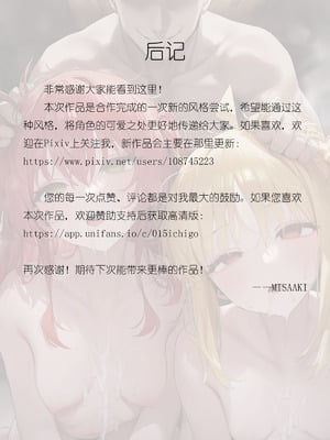 [MISAAKI] 勃起摇滚 全员堕落计划 [Ai Generated]_91：090