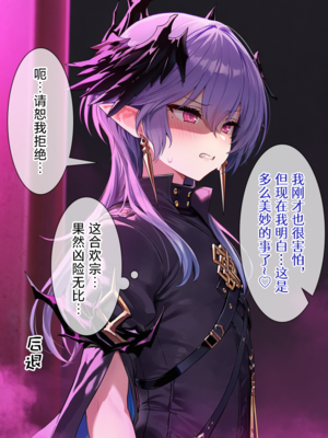 [贱兔]罗德合欢宗—逻戈思的迷失淫仙城[AI Generated]_036：034