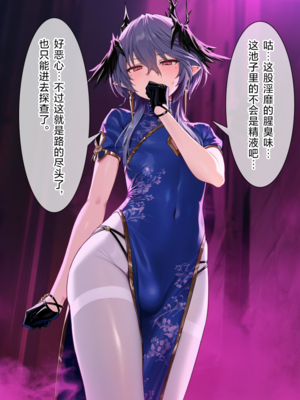 [贱兔]罗德合欢宗—逻戈思的迷失淫仙城[AI Generated]_048：044.3