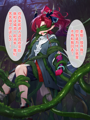 [贱兔]罗德合欢宗—逻戈思的迷失淫仙城[AI Generated]_096：091