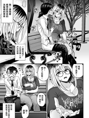 [うに屋ぁ (いきなりもじお)] 長乳パパ活ギャルにパパッとヌいてもらったら… [中国翻訳]_15