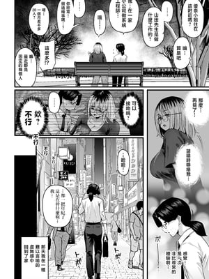 [うに屋ぁ (いきなりもじお)] 長乳パパ活ギャルにパパッとヌいてもらったら… [中国翻訳]_16