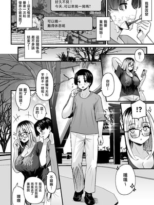 [うに屋ぁ (いきなりもじお)] 長乳パパ活ギャルにパパッとヌいてもらったら… [中国翻訳]_28