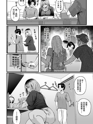 [うに屋ぁ (いきなりもじお)] 長乳パパ活ギャルにパパッとヌいてもらったら… [中国翻訳]_30