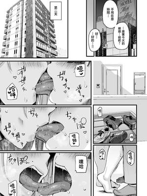[うに屋ぁ (いきなりもじお)] 長乳パパ活ギャルにパパッとヌいてもらったら… [中国翻訳]_57
