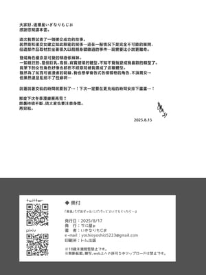 [うに屋ぁ (いきなりもじお)] 長乳パパ活ギャルにパパッとヌいてもらったら… [中国翻訳]_71