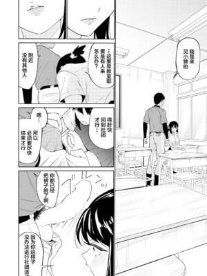 [南波]エッチの練習相手だった幼なじみに恋人ができた 1~4[中国翻訳][白碼][我一个人汉化]_008