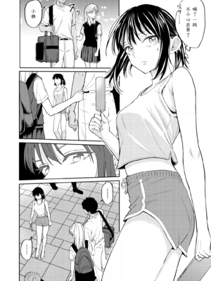 [南波]エッチの練習相手だった幼なじみに恋人ができた 1~4[中国翻訳][白碼][我一个人汉化]_037