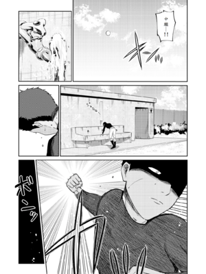 [南波]エッチの練習相手だった幼なじみに恋人ができた 1~4[中国翻訳][白碼][我一个人汉化]_048